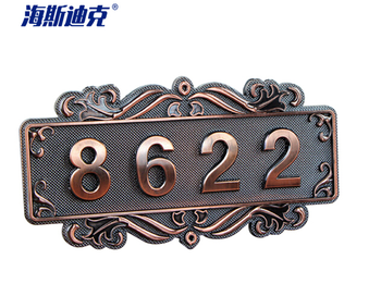 海斯迪克办公室酒店宾馆房间门牌个性创意门牌贴 HKW-349 门牌5款