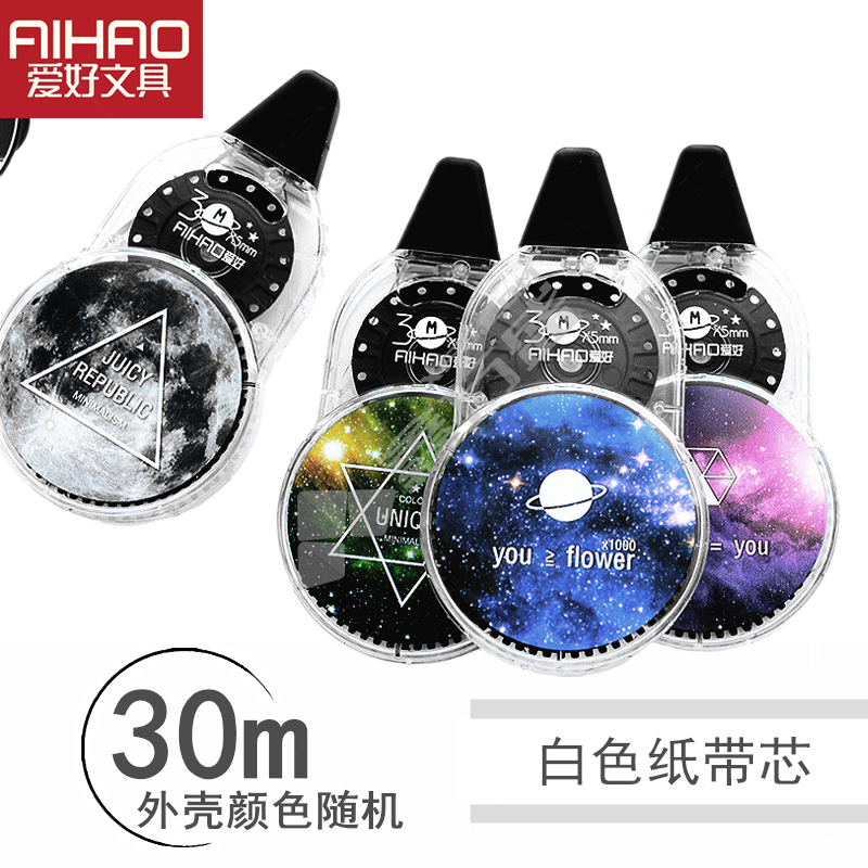 爱好 66216 修正带系列 5mm*30m 66216