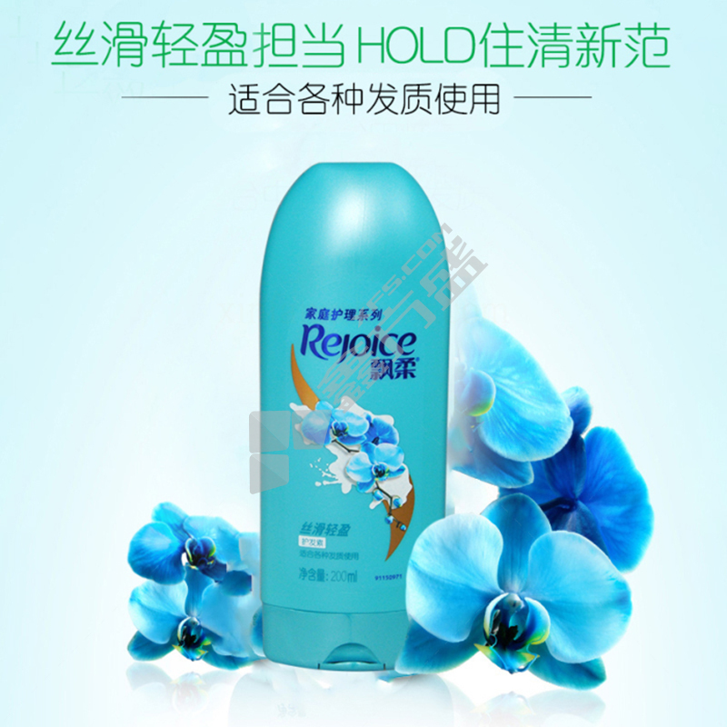 飘柔 家庭护理丝滑轻盈护发素 400ml 丝滑轻盈