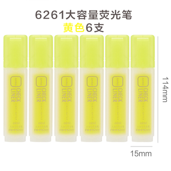 爱好 6261 水性荧光笔 荧光黄 6261