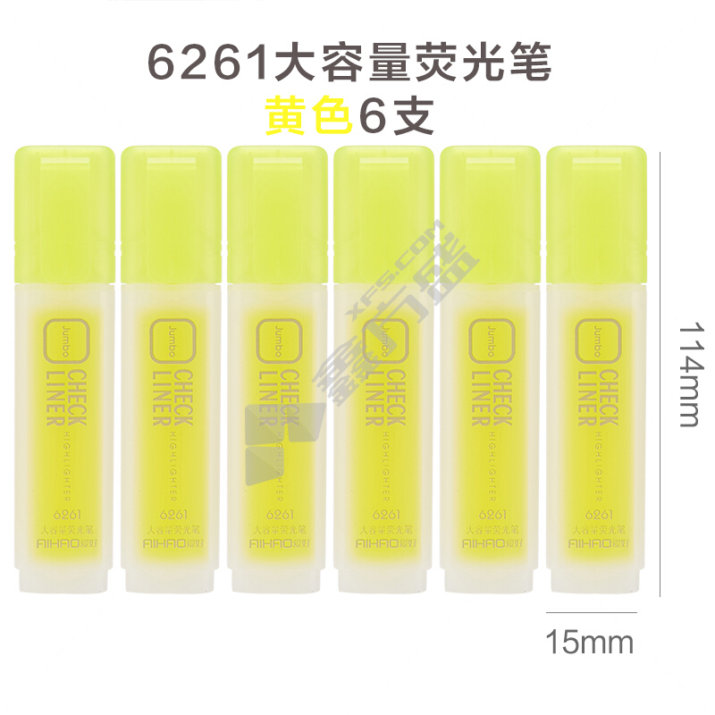 爱好 6261 水性荧光笔 荧光黄 6261