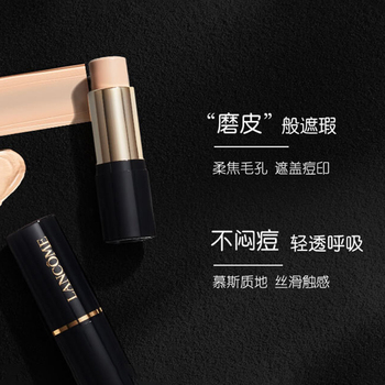 兰蔻持妆无瑕粉妆条 032 9g