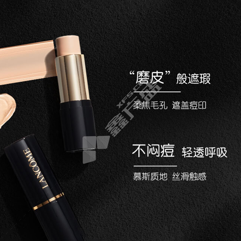 兰蔻持妆无瑕粉妆条 032 9g