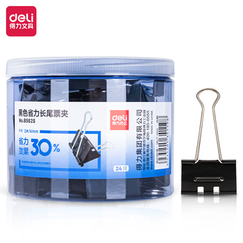 得力deli 8562S省力 长尾票夹 41mm 黑色 24只/筒 8562S