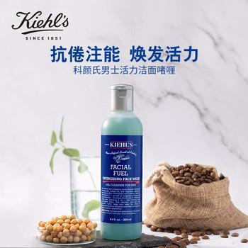 科颜氏男士活力洁面啫喱 250ml