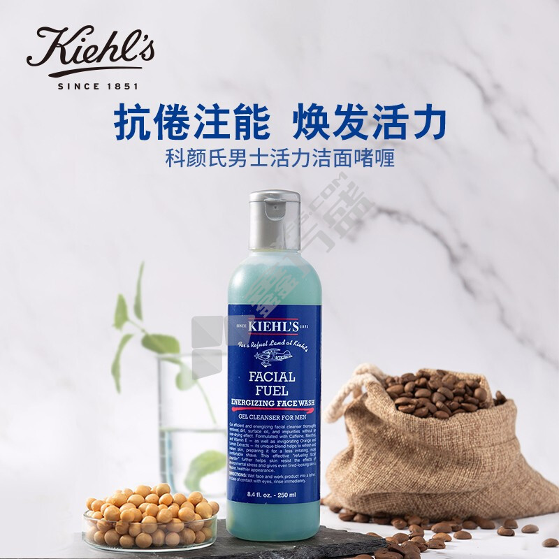 科颜氏男士活力洁面啫喱 250ml