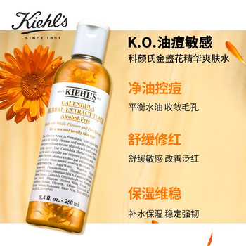 科颜氏金盏花爽肤水 250ml