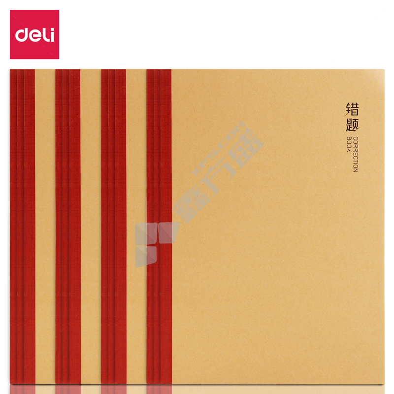 得力deli WB540无线装订本 错题本