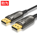 胜为 工程级DP 1.4版光纤连接线 20M FHC-3020 20米