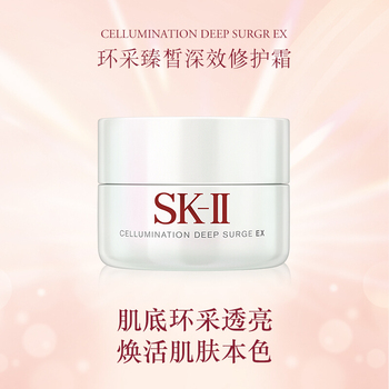 SK-II环采臻皙修护霜 50g