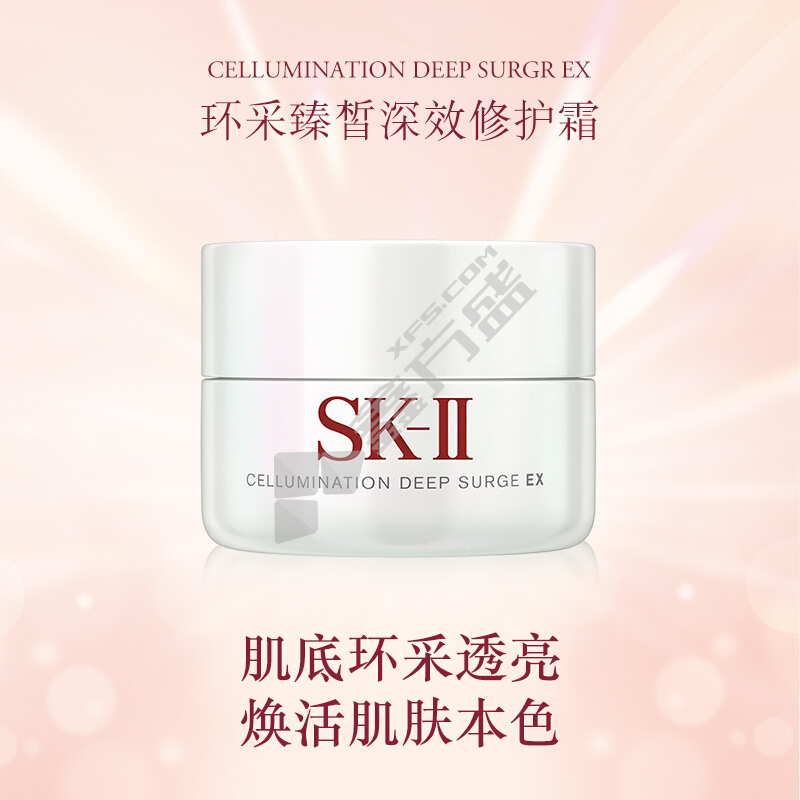 SK-II环采臻皙修护霜 50g