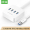 绿联UGREEN USB集线器30201 30201 3.0 0.5m 带电源接口