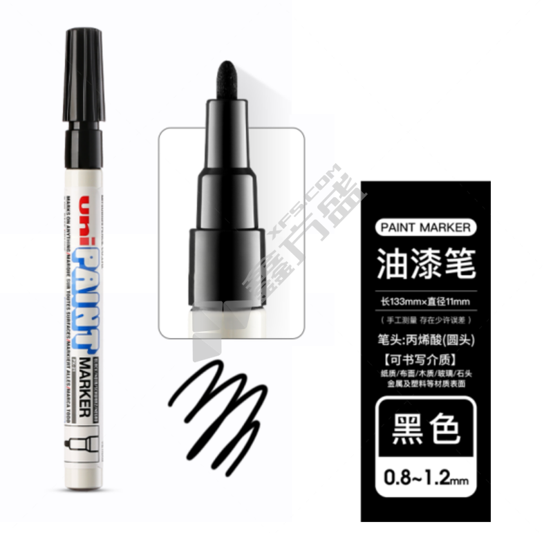 三菱 px-21 油漆笔 黑色 单头 0.8-1.2mm
