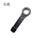 长鹿 敲击梅花扳手 36mm