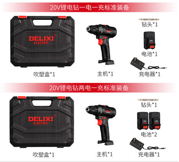 德力西DELIXI 双速充电式电钻 DED-D21 10mm