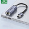 绿联 千兆有线网卡转RJ45网线接口转换头 50922 免驱铝壳款 USB3.0