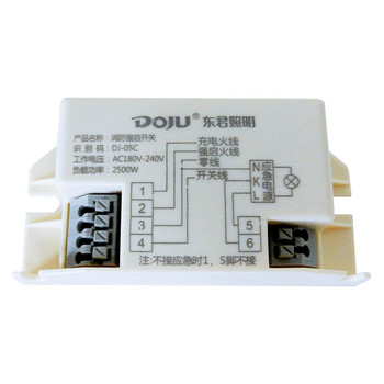 东君 可配接应急电源强启开关 DJ-05C 2500W
