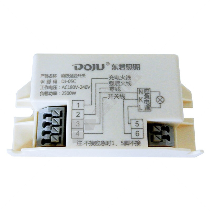东君 可配接应急电源强启开关 DJ-05C 2500W