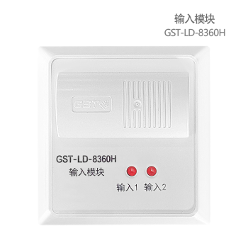 海湾 输入模块 GST-LD-8360H 