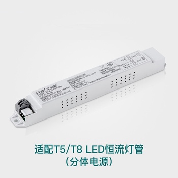 东君电源DJ-04E 18W 恒流灯管 配件