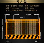 临建基坑临边防护栏 网片式 1.5m*1.8m 14kg