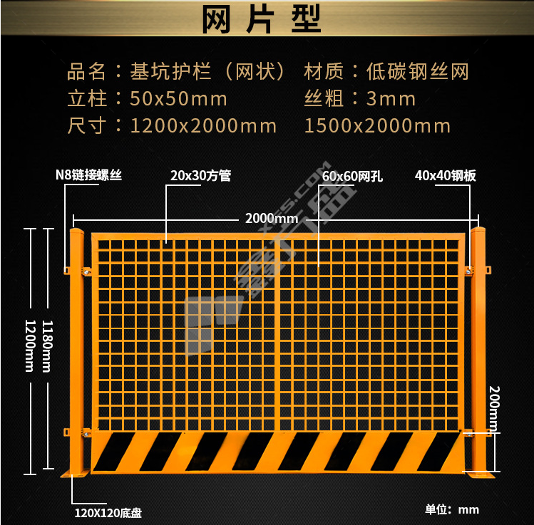 临建基坑临边防护栏 网片式 1.5m*1.8m 8kg