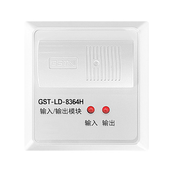 海湾 海湾输入/输出模块 GST-LD-8364H