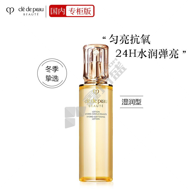 肌肤之钥 钥光采赋活精华水 湿润型 170ml