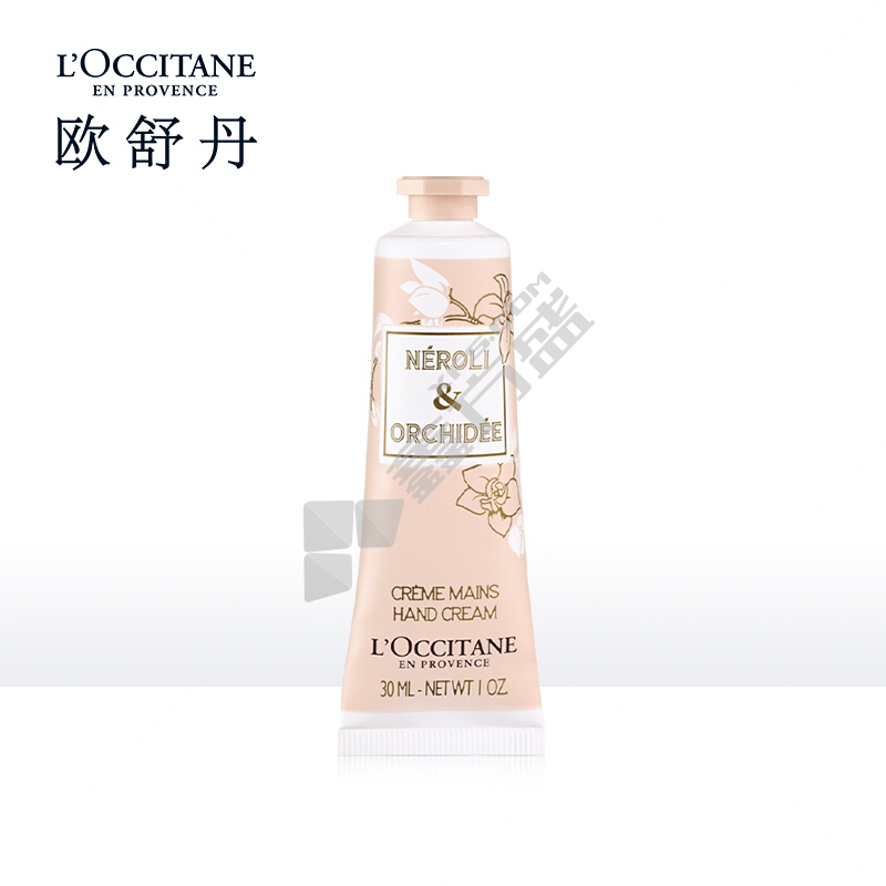 欧舒丹 格拉斯橙花护手霜 30ml