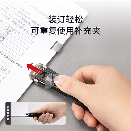 得力 8591A 透明推夹器 115*25mm 透明黑