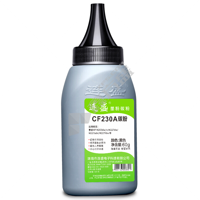 连盛 CF218A 碳粉 CF218A黑色 (单位:盒)-融创集采商城