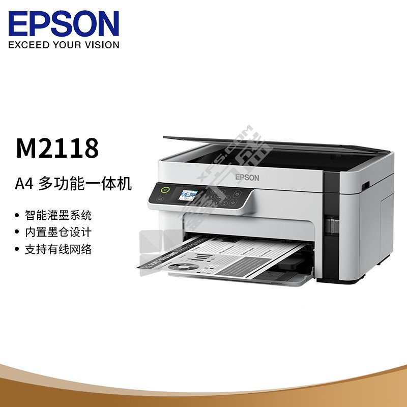 爱普生墨仓式M2118黑白多功能一体机 A4 32页/分钟 M2118