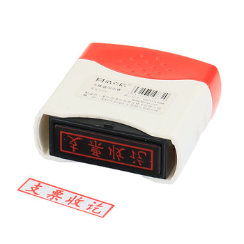 浩立信 6006 通用财务光敏印章 34mm*9mm 支票收讫/6006-20 红色