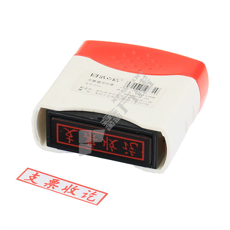 浩立信 6006 通用财务光敏印章 34mm*9mm 支票收讫/6006-20 红色