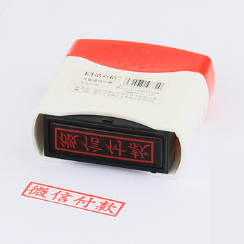 浩立信 6006 通用财务光敏印章 34mm*9mm 微信付款/6006-17 红色