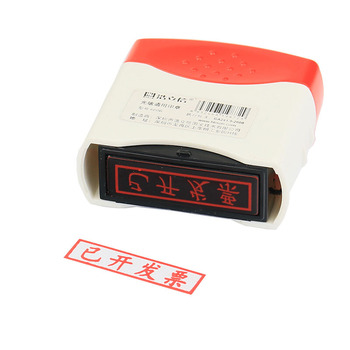 浩立信 6006 通用财务光敏印章 34mm*9mm 已开发票/6006-13 红色