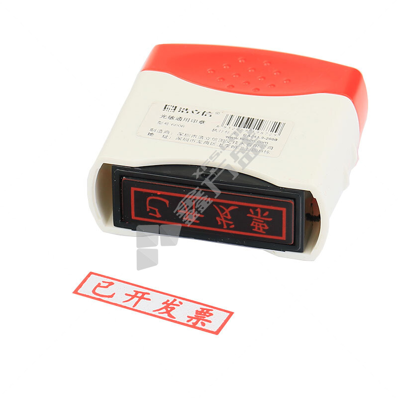 浩立信 6006 通用财务光敏印章 34mm*9mm 已开发票/6006-13 红色