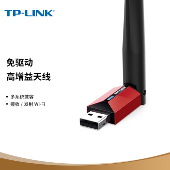 TP-LINK TL-WN726N免驱版 USB无线网卡 TL-WN726N免驱版 150Mbps