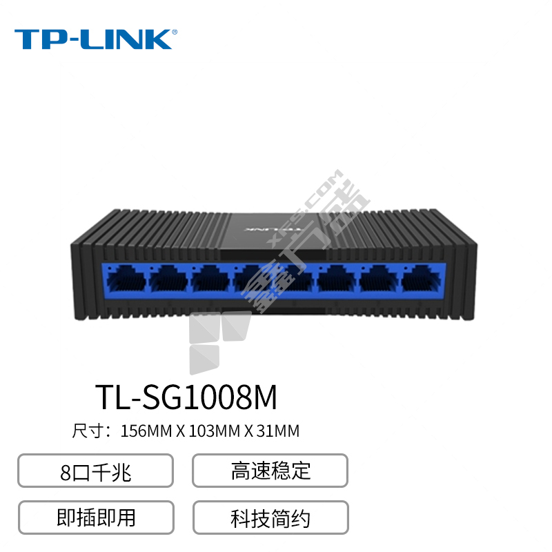 TP-LINKTL-SG1008M 8口千兆交换机 8口 企业级交换器 监控网络网线分线器 分流器 兼容百兆 (单位：台)