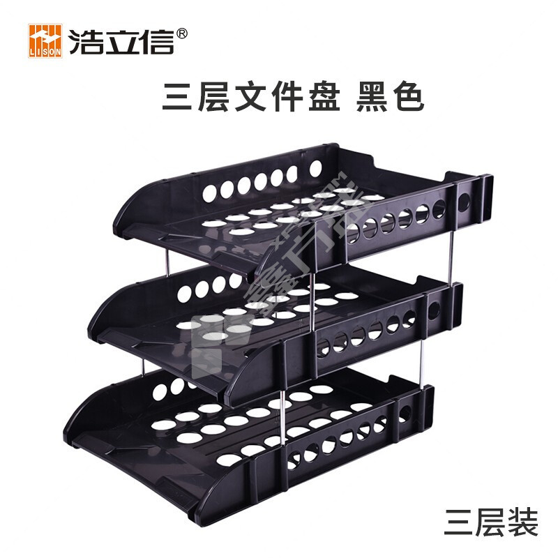 浩立信 2033 三层文件盘 32*24*26cm 黑色 2033