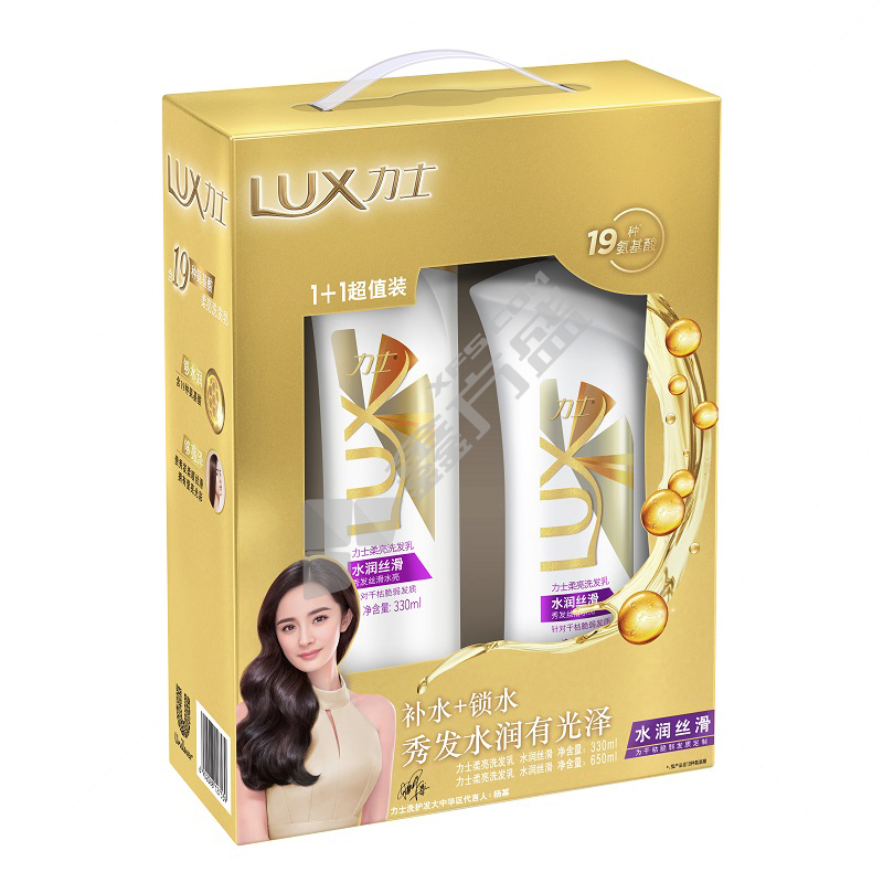 力士LUX 水润丝滑洗发超值装 水润丝滑 (400+160)ml