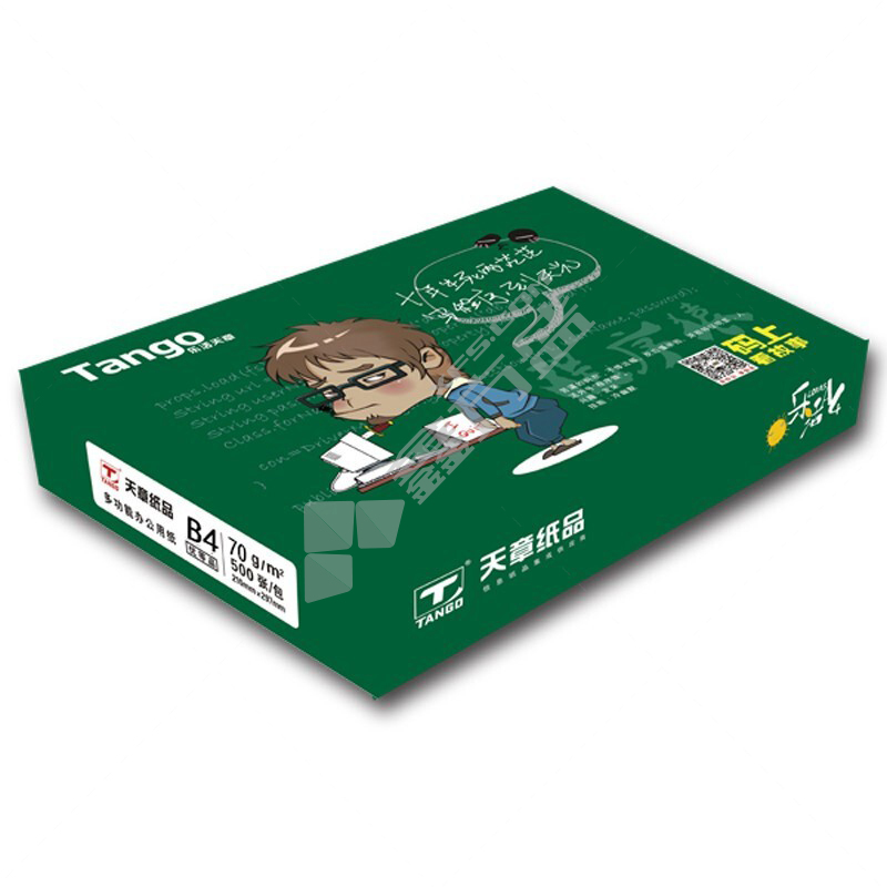 天章 多功能B4复印纸 70g