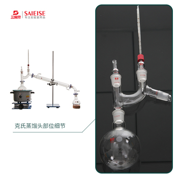 江苏三爱思 减压蒸馏装置克氏蒸馏头 24*4 A410024