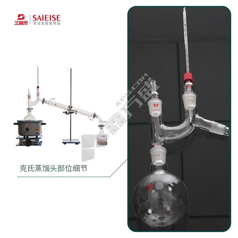 江苏三爱思 减压蒸馏装置克氏蒸馏头 24*4 A410024