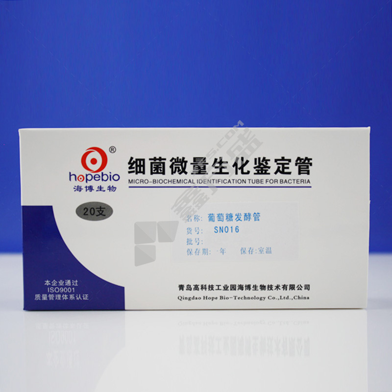 北京陆桥 葡萄糖A 20支/盒