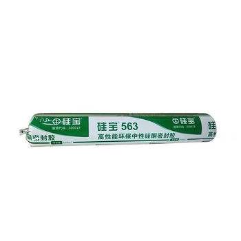 硅宝 563门窗硅酮密封胶  硬支 灰色 300ml
