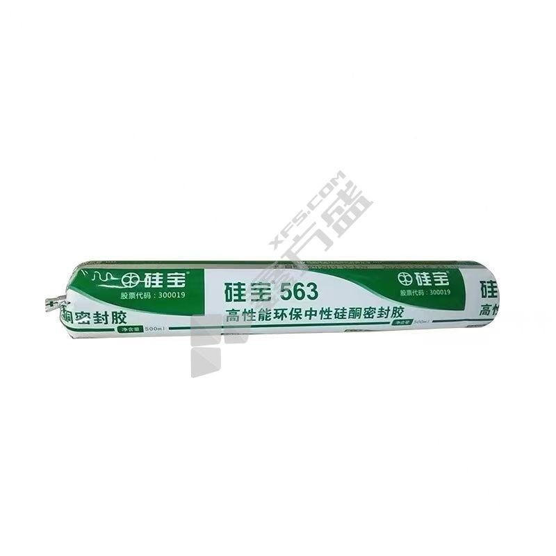 硅宝 563门窗硅酮密封胶  硬支 灰色 300ml