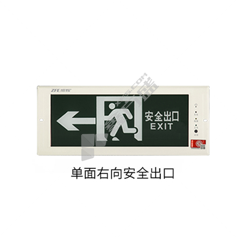 振辉 安全出口 单面向右 ZF-112