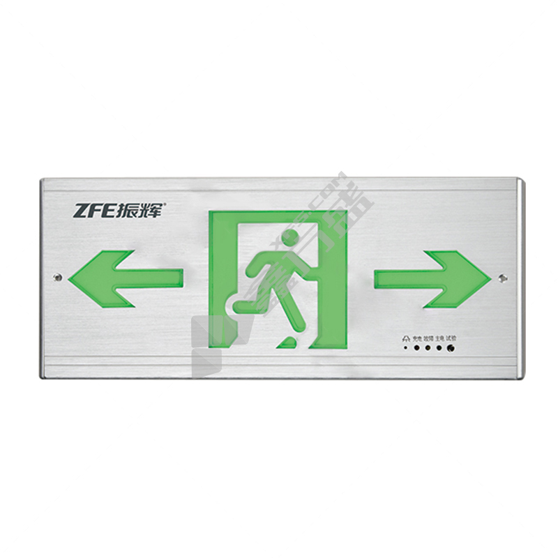 振辉 集电集控 安全出口 双面