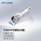 TP-LINK 千兆单模单纤 SFP光模块 TL-SM311LSB-2KM